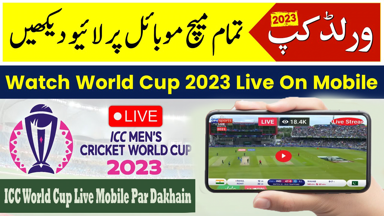 How To Watch ICC World Cup 2023 Live On Mobile Harpaltech