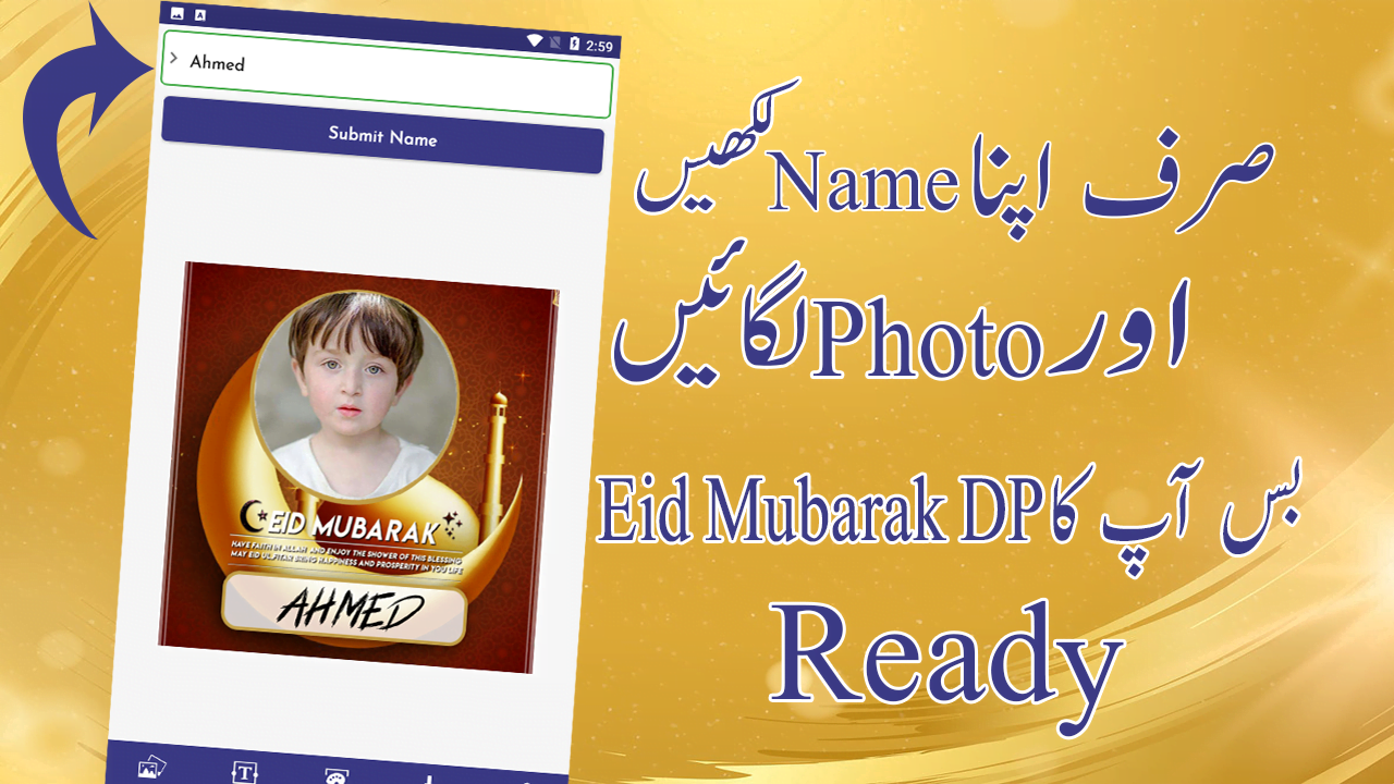 How To Create Eid Mubarak DP With Name 2023 | Harpaltech